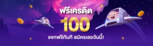 pigslot รวมเกมออนไลน์ครบวงจร ฟรีเครดิต 100